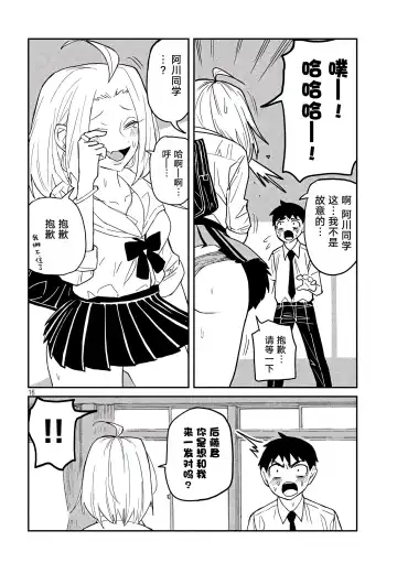だれでも抱けるキミが好き | 喜欢来者不拒的你 Fhentai - Page 49