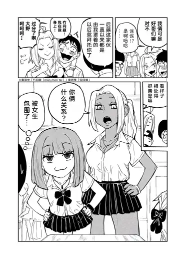 だれでも抱けるキミが好き | 喜欢来者不拒的你 Fhentai - Page 58