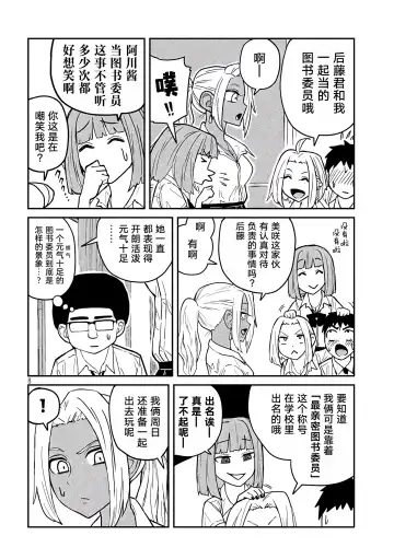 だれでも抱けるキミが好き | 喜欢来者不拒的你 Fhentai - Page 59