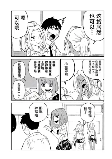 だれでも抱けるキミが好き | 喜欢来者不拒的你 Fhentai - Page 60