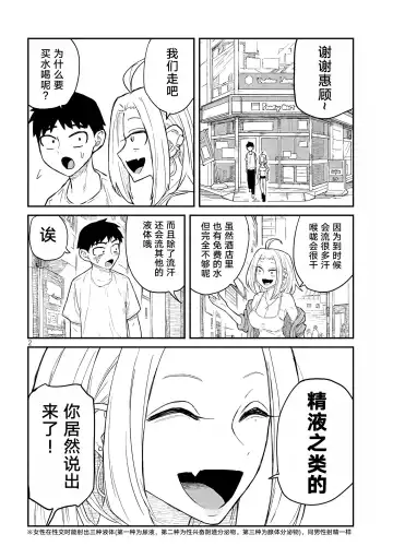 だれでも抱けるキミが好き | 喜欢来者不拒的你 Fhentai - Page 71