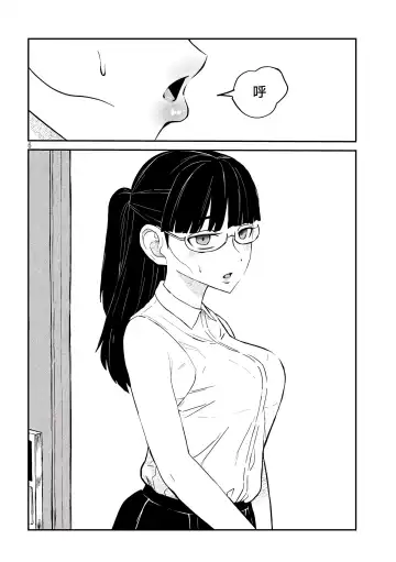 だれでも抱けるキミが好き | 喜欢来者不拒的你 Fhentai - Page 75