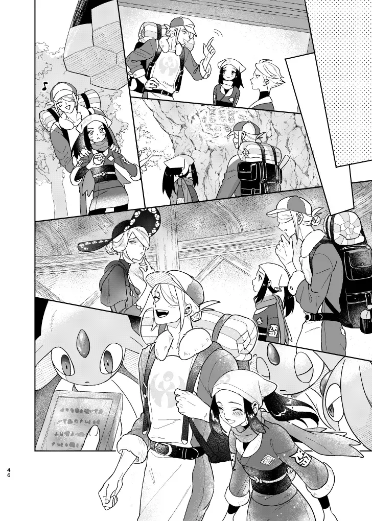 [Dosmo] Last Journey Fhentai - Page 45