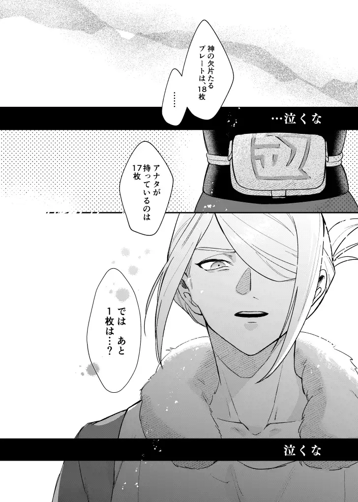 [Dosmo] Last Journey Fhentai - Page 7