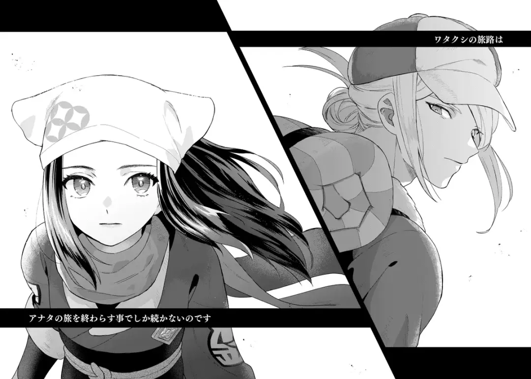 [Dosmo] Last Journey Fhentai - Page 83