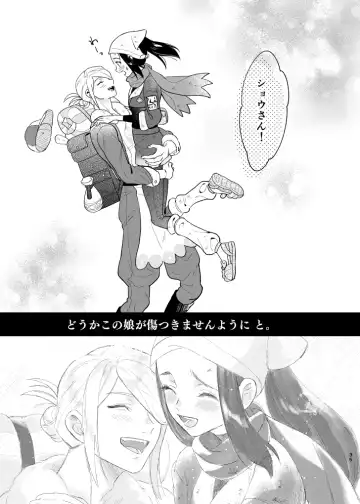 [Dosmo] Last Journey Fhentai - Page 34