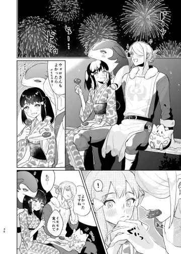 [Dosmo] Last Journey Fhentai - Page 35