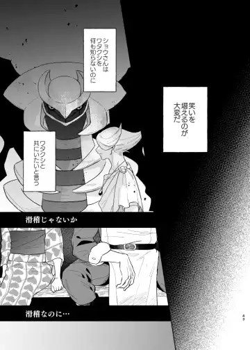 [Dosmo] Last Journey Fhentai - Page 42