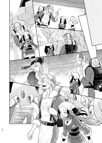 [Dosmo] Last Journey Fhentai - Page 45