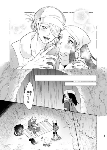 [Dosmo] Last Journey Fhentai - Page 46