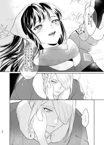 [Dosmo] Last Journey Fhentai - Page 55
