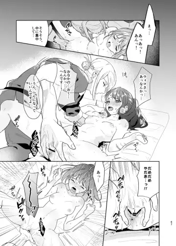 [Dosmo] Last Journey Fhentai - Page 66