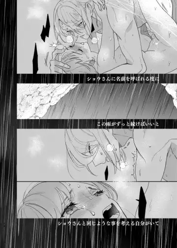 [Dosmo] Last Journey Fhentai - Page 73