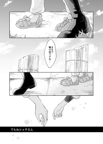 [Dosmo] Last Journey Fhentai - Page 82