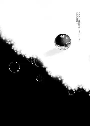 [Dosmo] Last Journey Fhentai - Page 84