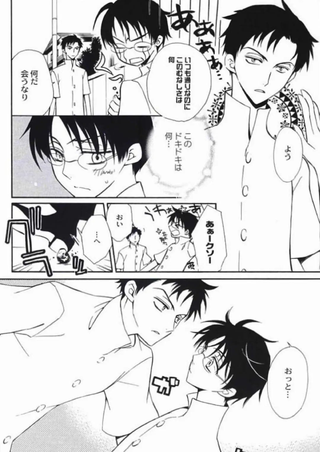 [Amakure Gido - Shouoto Aya - Someya Rui] Natsu no Shizuku Fhentai - Page 11