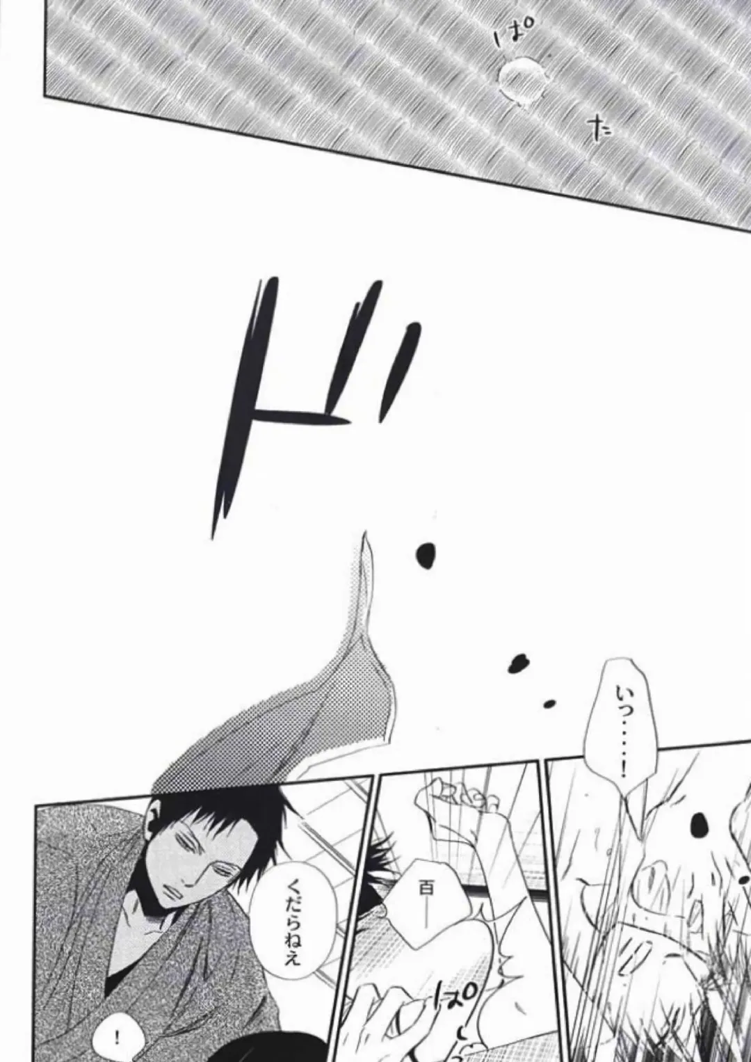 [Amakure Gido - Shouoto Aya - Someya Rui] Natsu no Shizuku Fhentai - Page 29