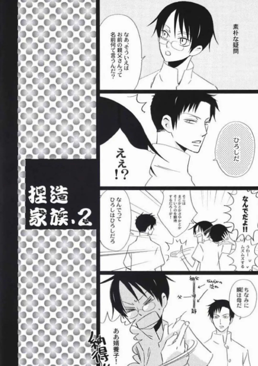 [Amakure Gido - Shouoto Aya - Someya Rui] Natsu no Shizuku Fhentai - Page 41