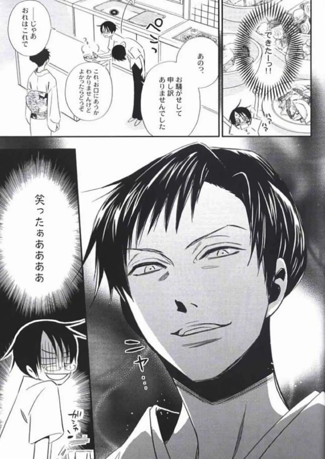 [Amakure Gido - Shouoto Aya - Someya Rui] Natsu no Shizuku Fhentai - Page 7