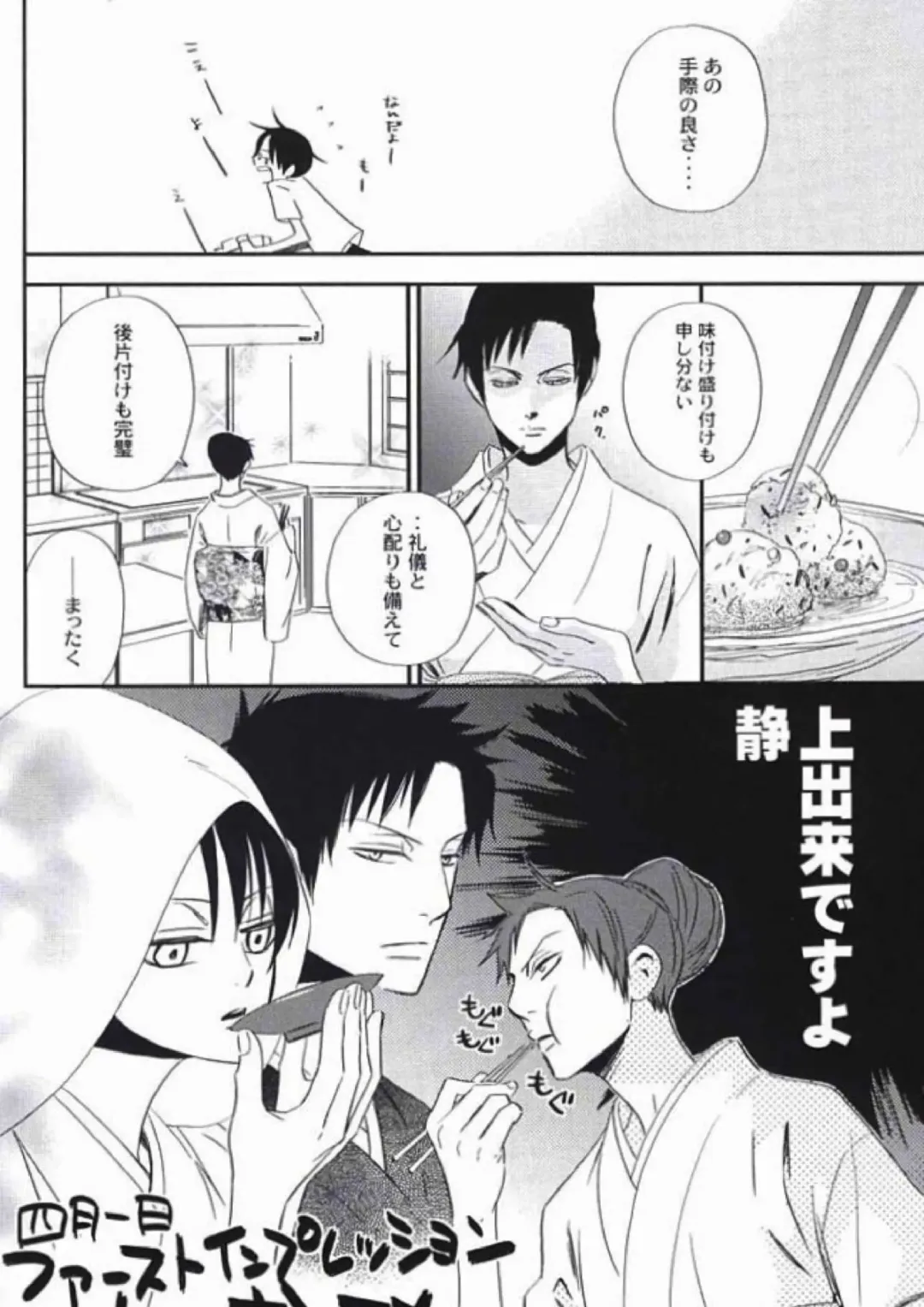 [Amakure Gido - Shouoto Aya - Someya Rui] Natsu no Shizuku Fhentai - Page 8