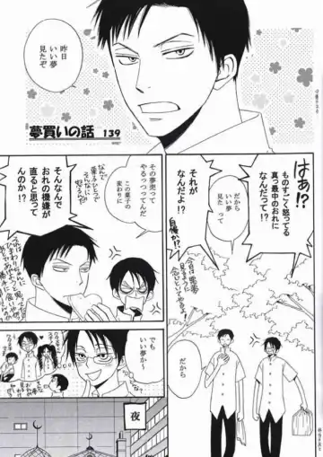 [Amakure Gido - Shouoto Aya - Someya Rui] Natsu no Shizuku Fhentai - Page 14