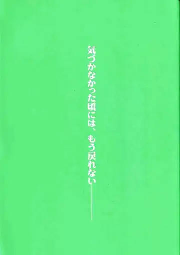 [Amakure Gido - Shouoto Aya - Someya Rui] Natsu no Shizuku Fhentai - Page 2