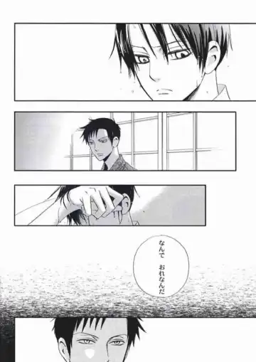 [Amakure Gido - Shouoto Aya - Someya Rui] Natsu no Shizuku Fhentai - Page 27