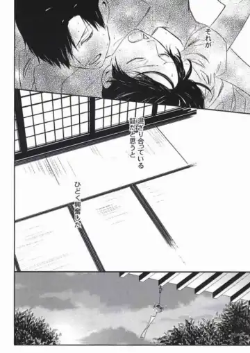 [Amakure Gido - Shouoto Aya - Someya Rui] Natsu no Shizuku Fhentai - Page 35