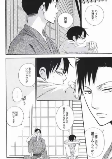 [Amakure Gido - Shouoto Aya - Someya Rui] Natsu no Shizuku Fhentai - Page 37