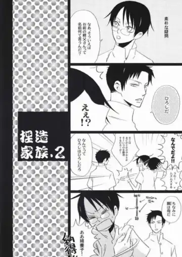 [Amakure Gido - Shouoto Aya - Someya Rui] Natsu no Shizuku Fhentai - Page 41