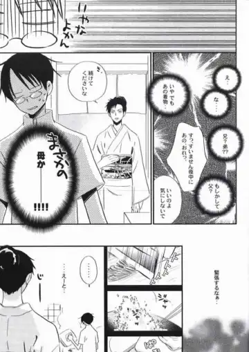 [Amakure Gido - Shouoto Aya - Someya Rui] Natsu no Shizuku Fhentai - Page 5