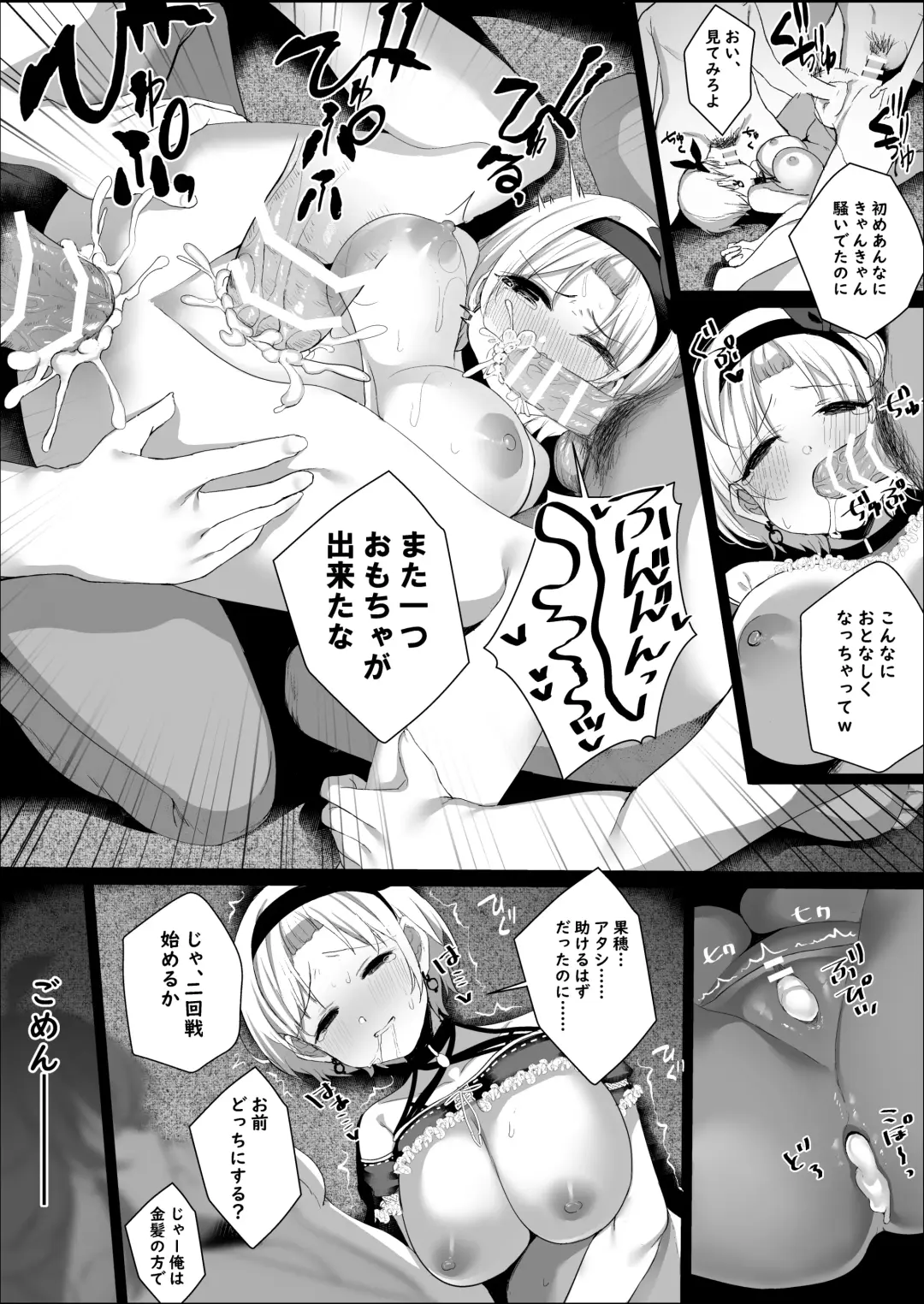 [Otokura Ringo] Saijo Juri Manga Fhentai - Page 7