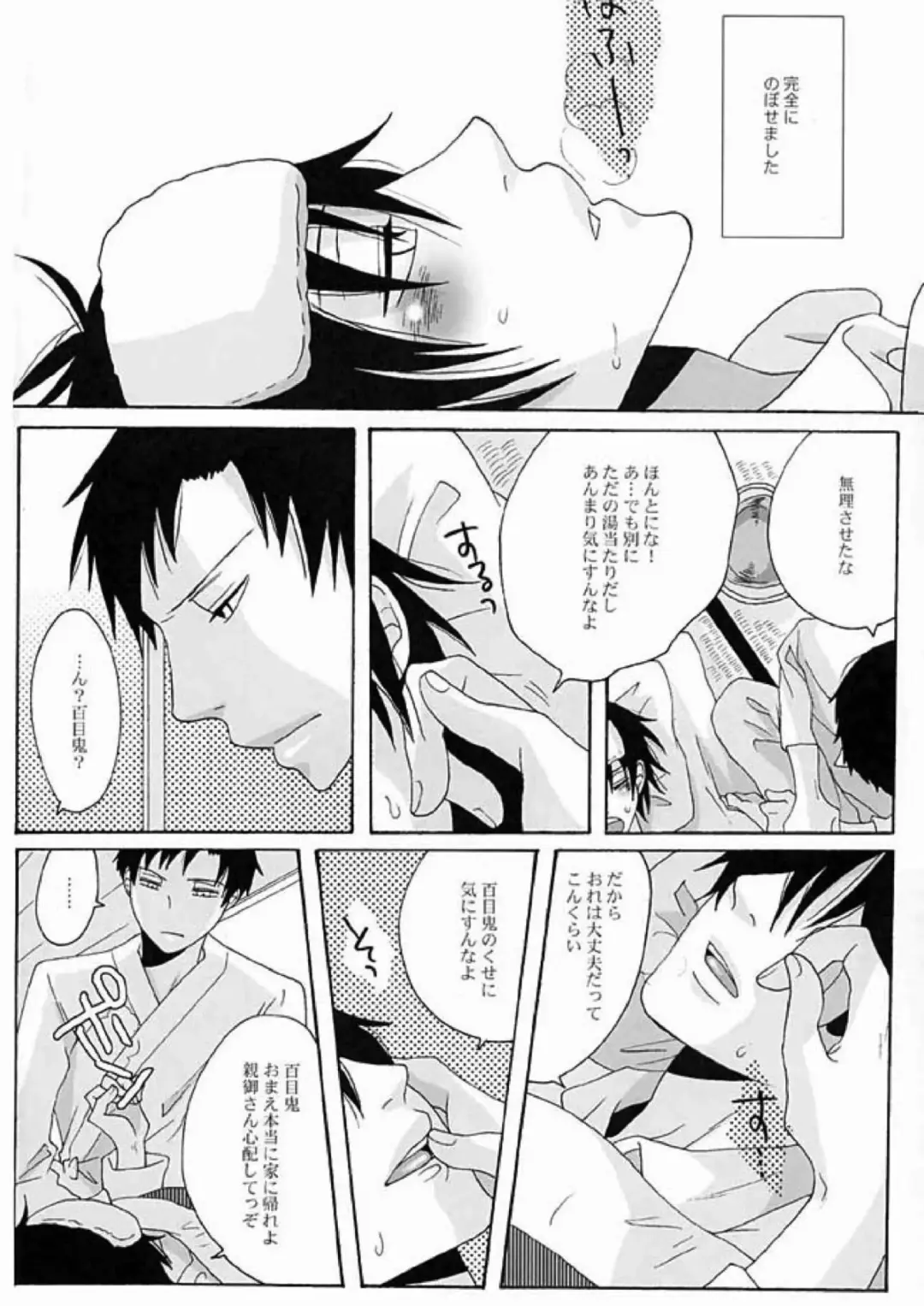 [Fuji Mako] PARTY LOVE 104 LIFE! Fhentai - Page 19