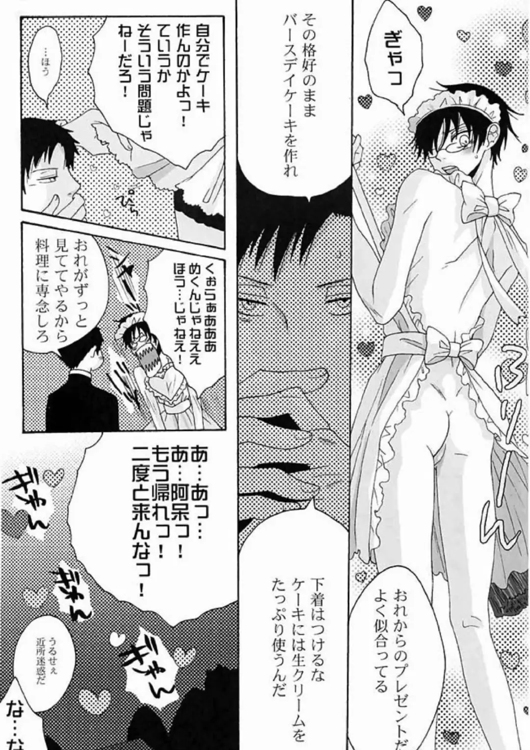 [Fuji Mako] PARTY LOVE 104 LIFE! Fhentai - Page 28