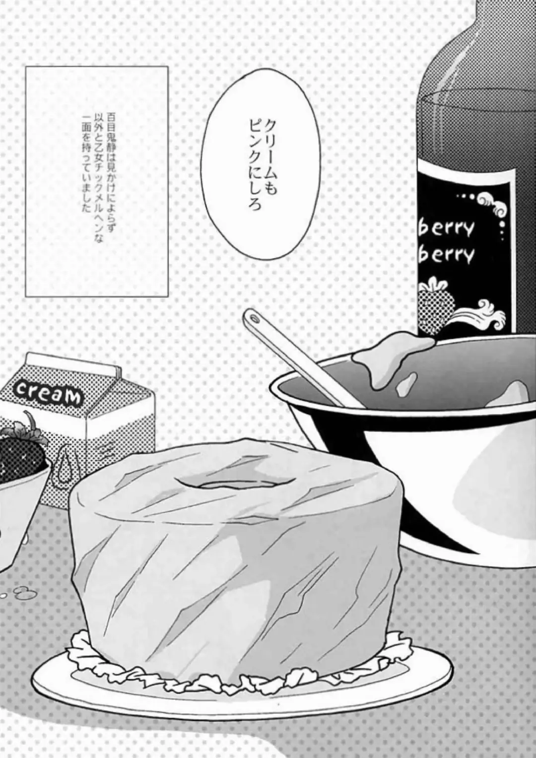 [Fuji Mako] PARTY LOVE 104 LIFE! Fhentai - Page 3