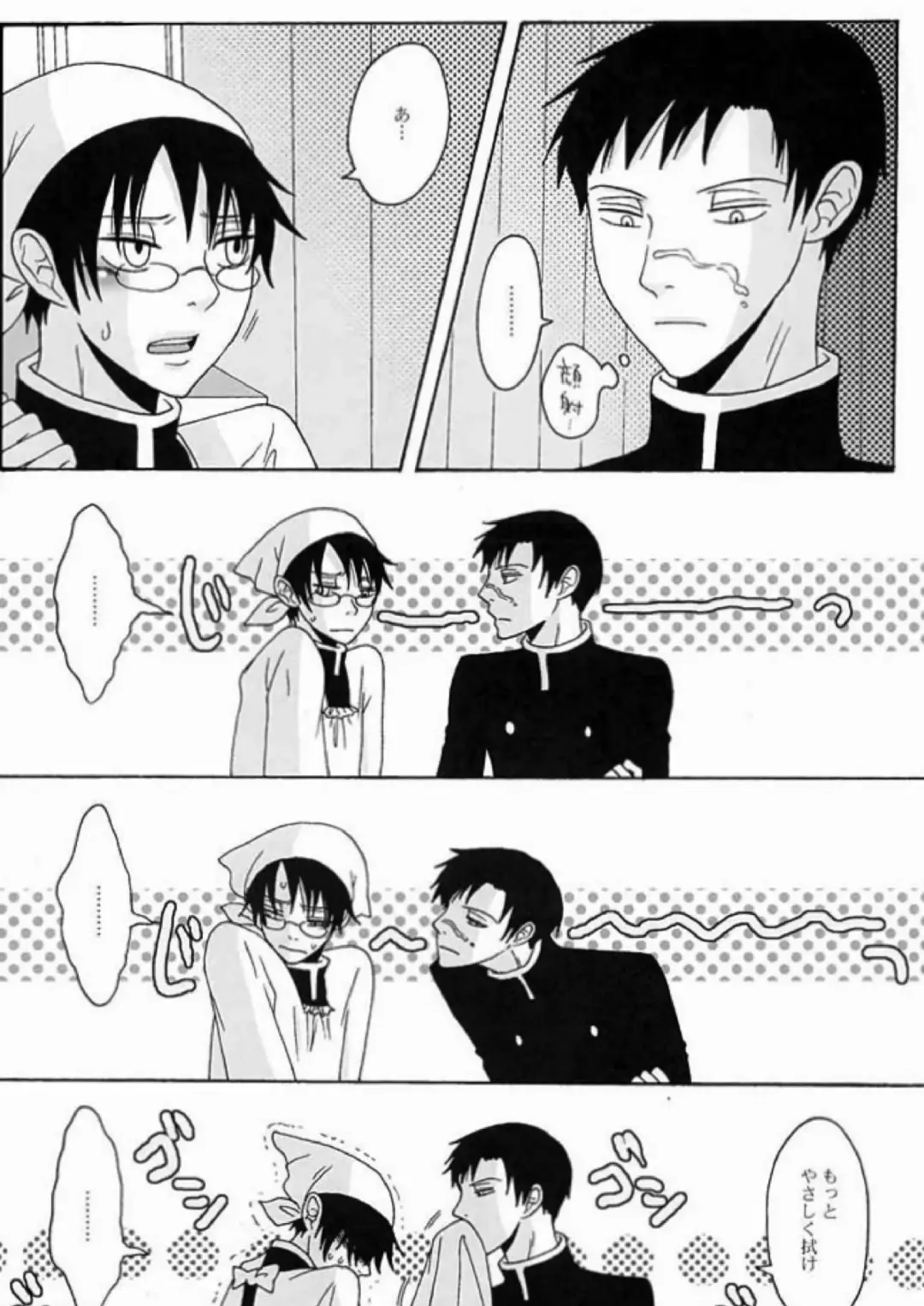 [Fuji Mako] PARTY LOVE 104 LIFE! Fhentai - Page 5