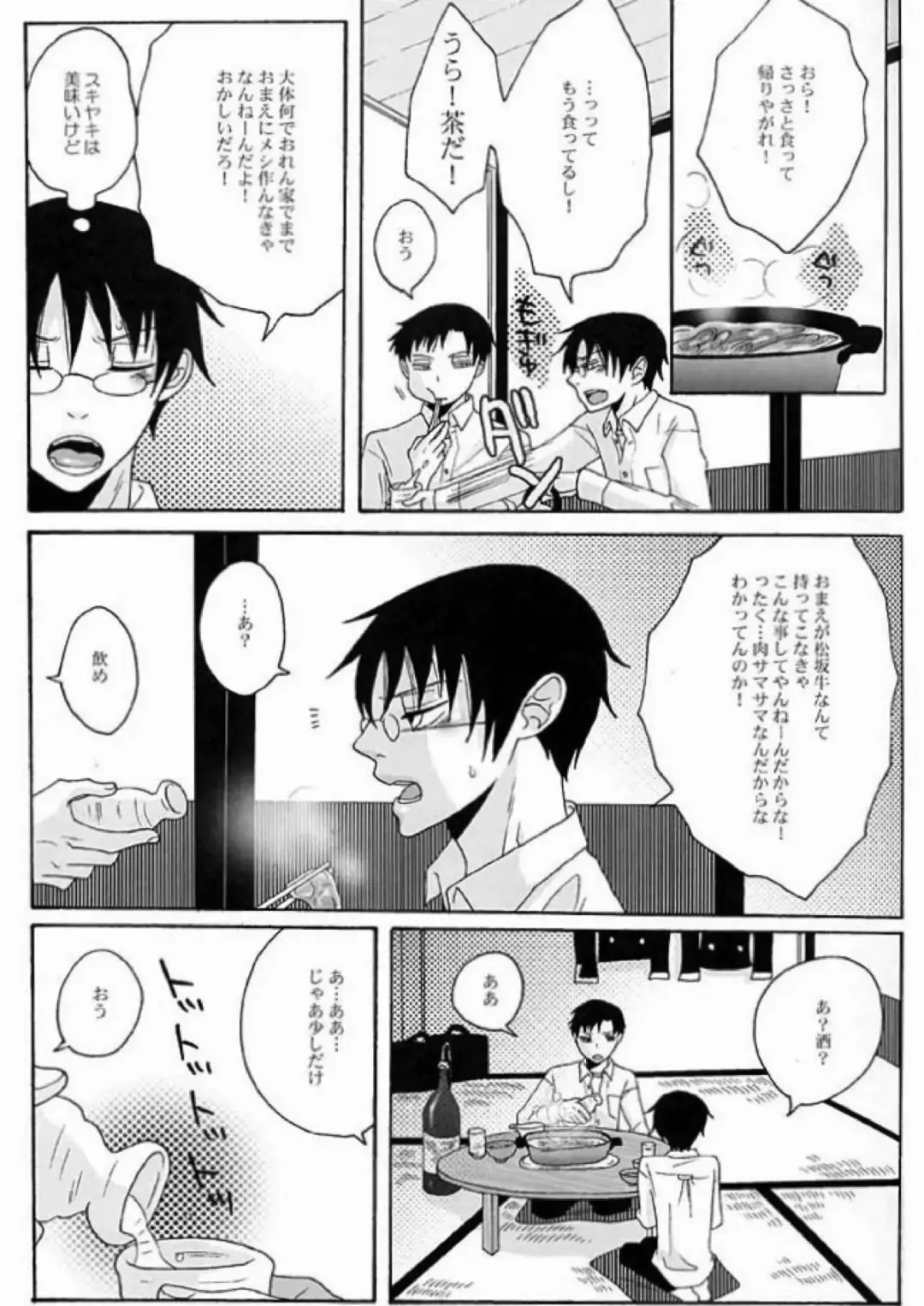 [Fuji Mako] PARTY LOVE 104 LIFE! Fhentai - Page 6