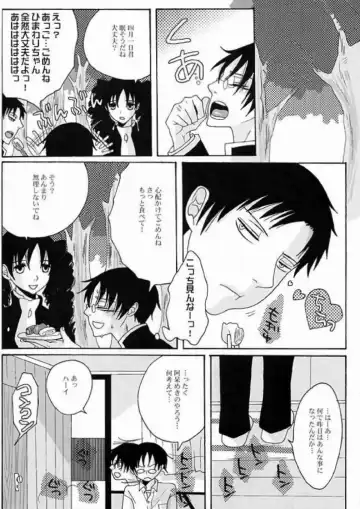 [Fuji Mako] PARTY LOVE 104 LIFE! Fhentai - Page 15