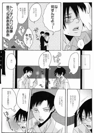 [Fuji Mako] PARTY LOVE 104 LIFE! Fhentai - Page 17