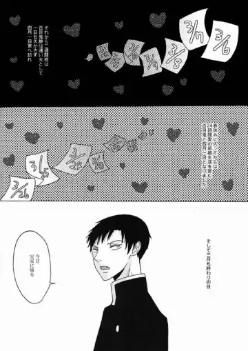 [Fuji Mako] PARTY LOVE 104 LIFE! Fhentai - Page 23