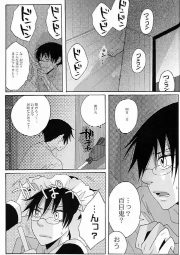 [Fuji Mako] PARTY LOVE 104 LIFE! Fhentai - Page 26