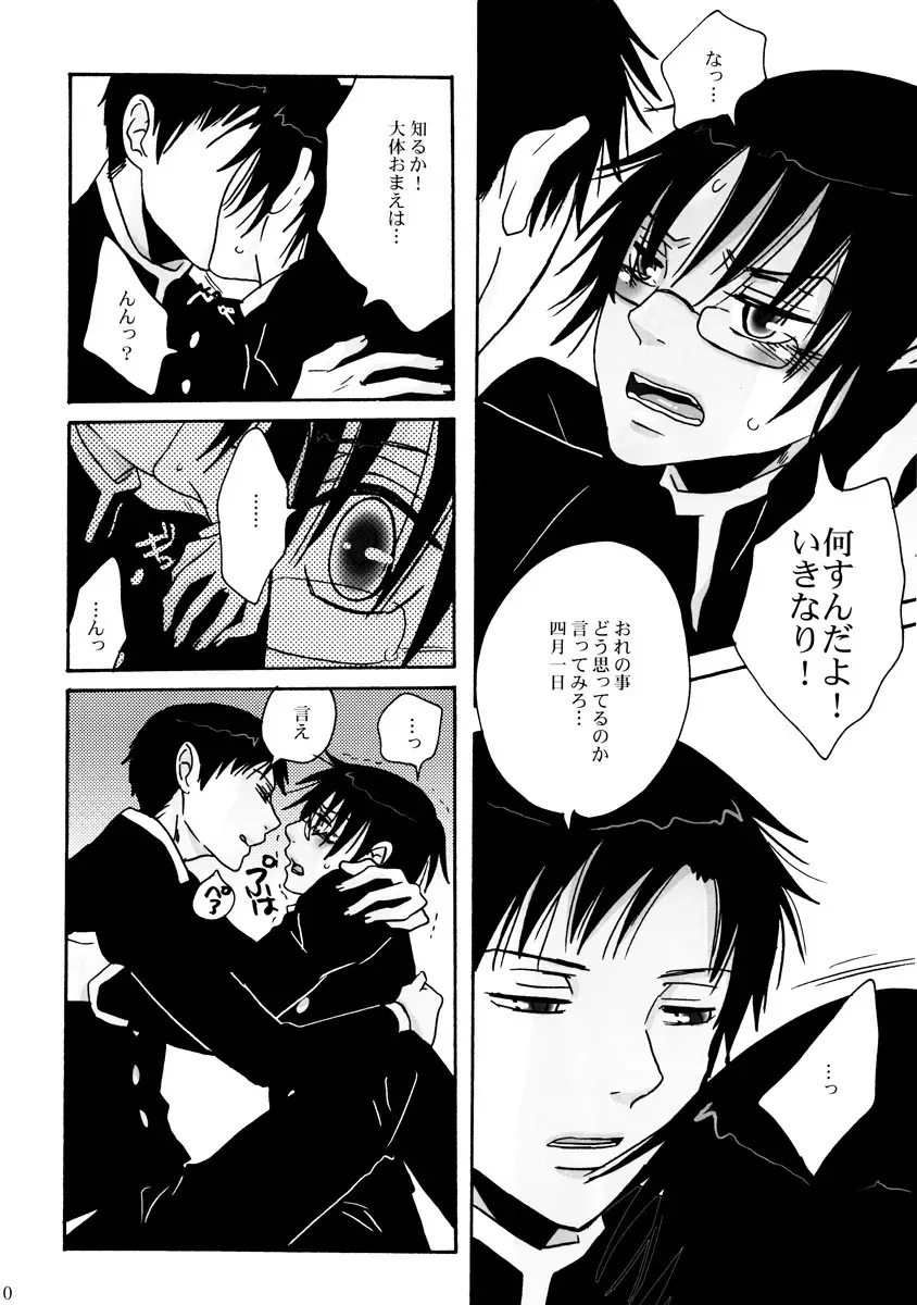 [Fuji Mako] Dame! Fhentai - Page 10