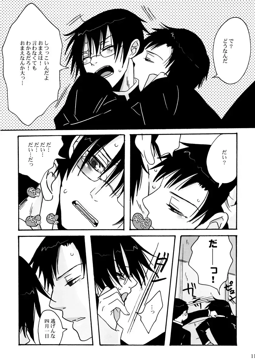 [Fuji Mako] Dame! Fhentai - Page 11