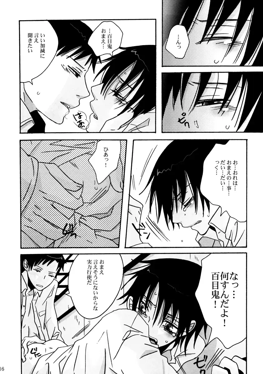 [Fuji Mako] Dame! Fhentai - Page 16