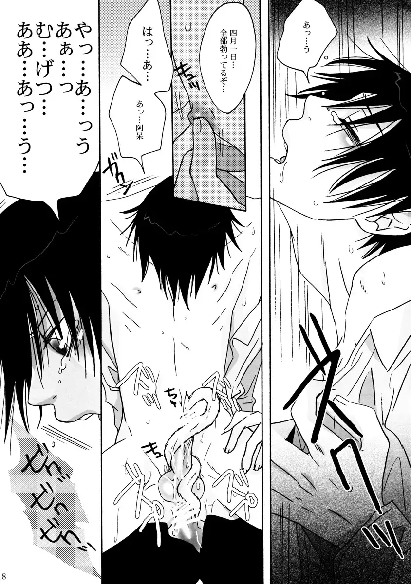 [Fuji Mako] Dame! Fhentai - Page 18