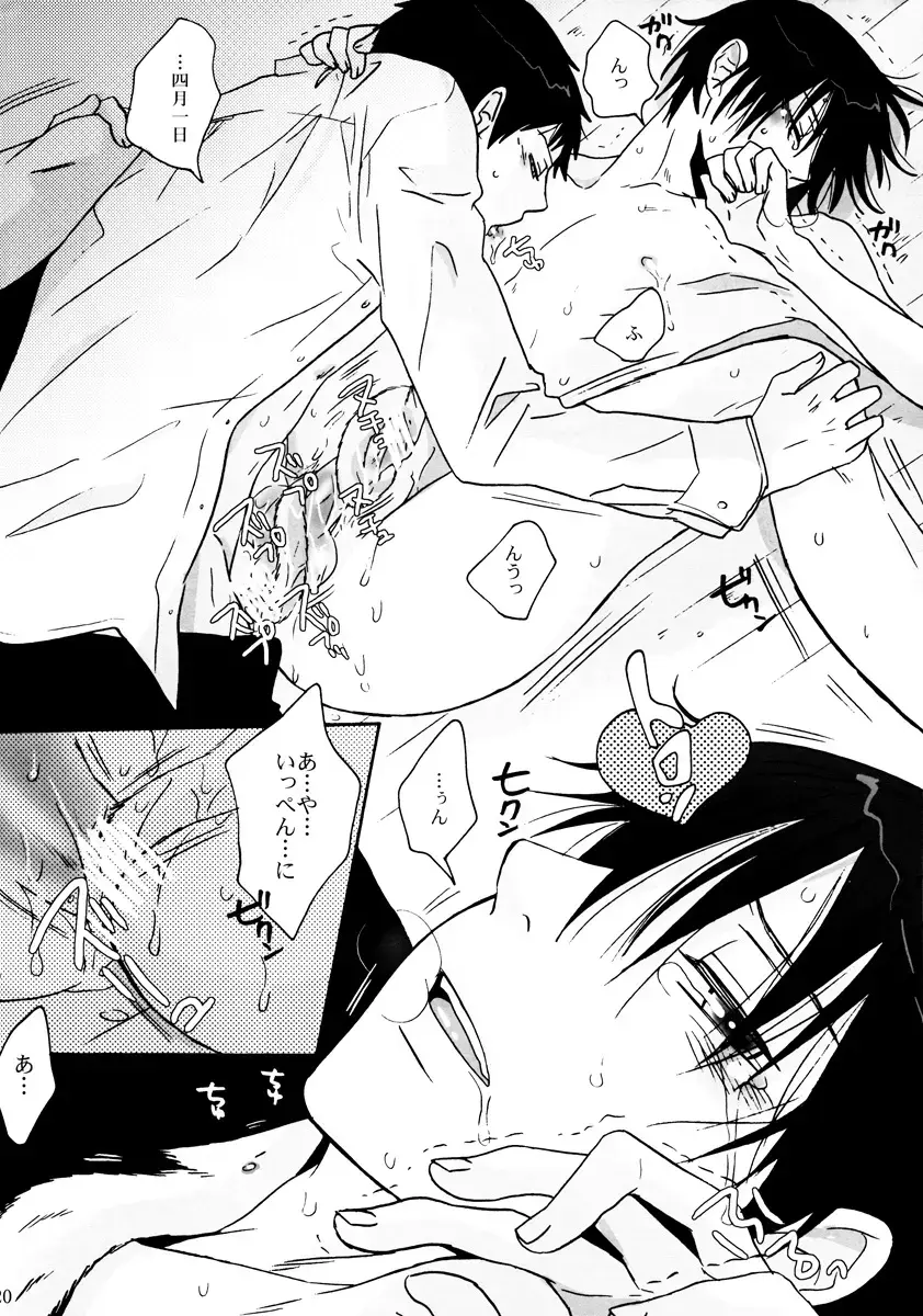 [Fuji Mako] Dame! Fhentai - Page 20