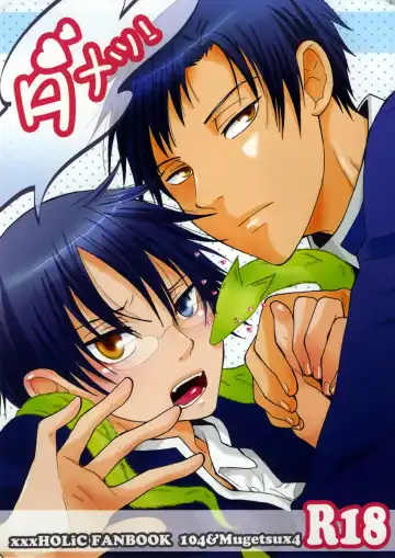 Read [Fuji Mako] Dame! - Fhentai