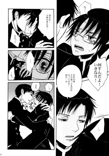 [Fuji Mako] Dame! Fhentai - Page 10