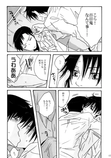 [Fuji Mako] Dame! Fhentai - Page 15