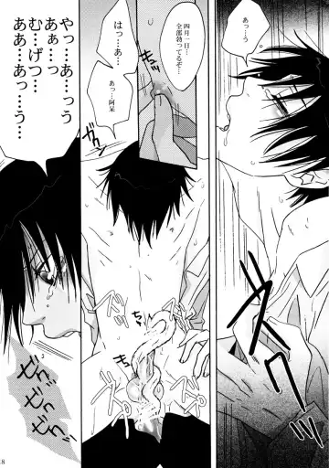 [Fuji Mako] Dame! Fhentai - Page 18